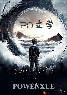 下坠【NP】 下坠【NP】