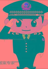 侦查在深入 侦查在深入