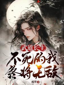 我在天牢,长生不死 我在天牢,长生不死