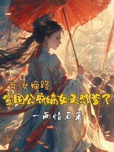 东宫硬骨头 东宫硬骨头